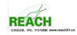 REACH認證