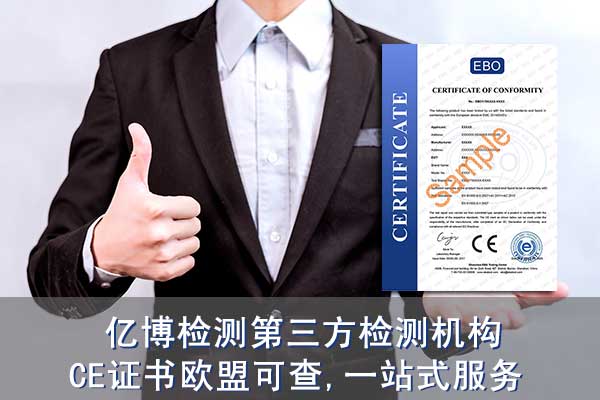 消毒包CE認(rèn)證怎么辦理/需要提供什么資料